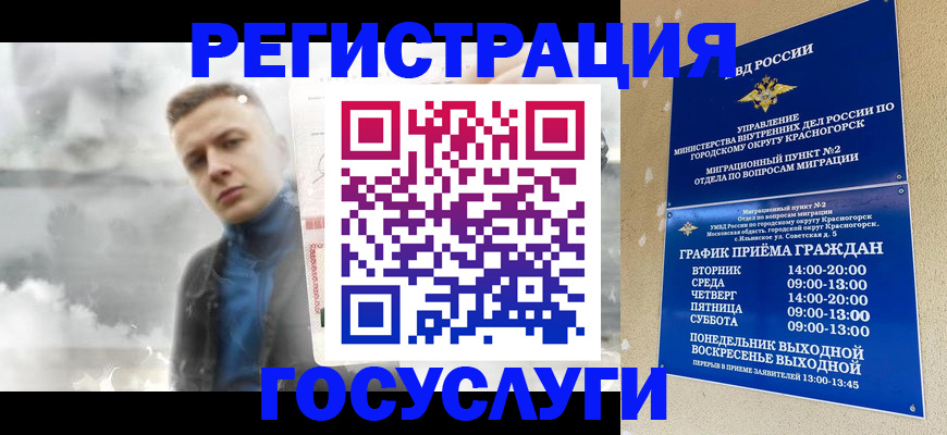 прописка штамп в Сорске