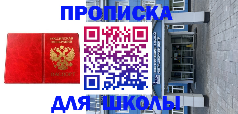 временная регистрация адрес в Сорске